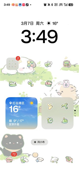 OPPO主题商店17.1