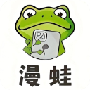 漫蛙manwa2阅读