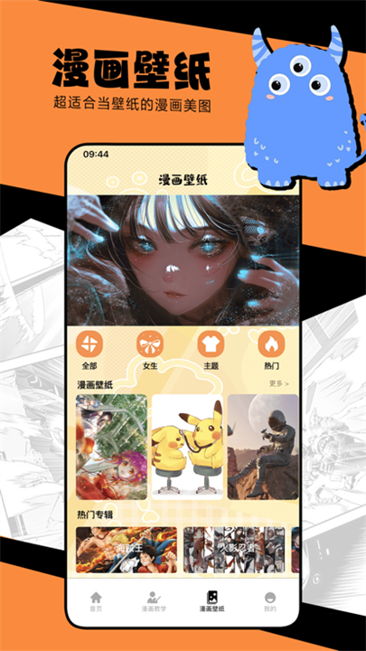 漫蛙manwa2阅读截图2