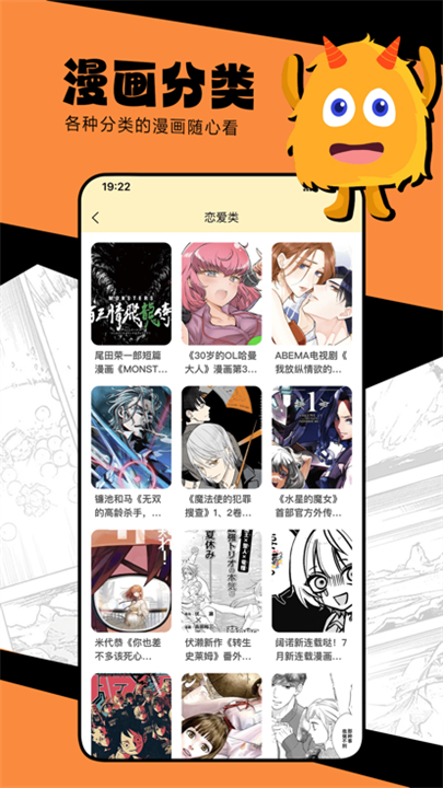 漫蛙manwa2阅读截图3