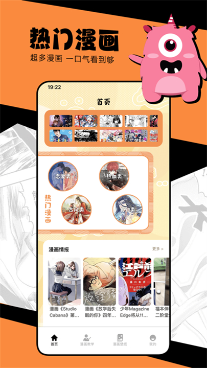 漫蛙manwa2阅读截图4