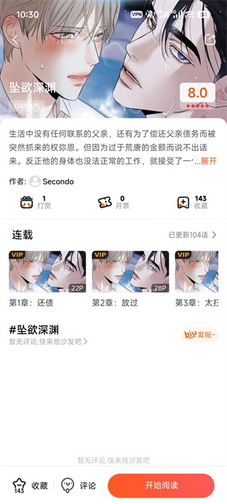 漫蛙manwa2阅读