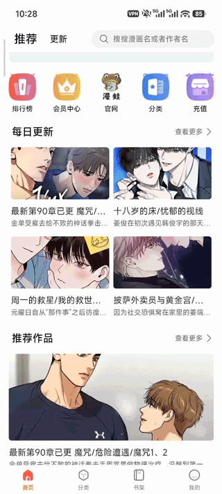 漫蛙manwa2阅读