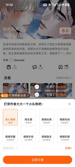 漫蛙manwa2阅读