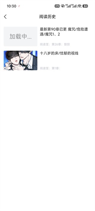 漫蛙manwa2阅读