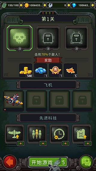 街机射击1945离线版
