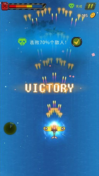 街机射击1945离线版