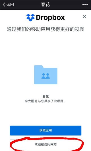dropbox云盘