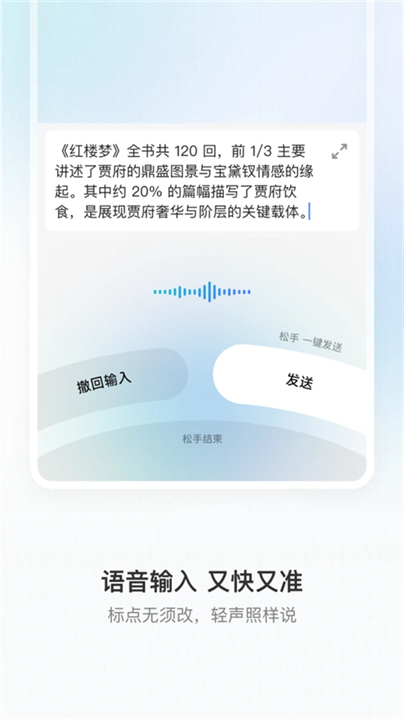 豆包输入法手机版截图1