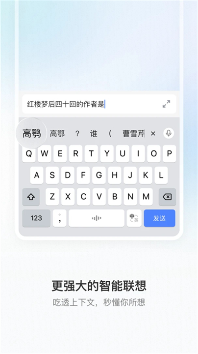 豆包输入法手机版截图3