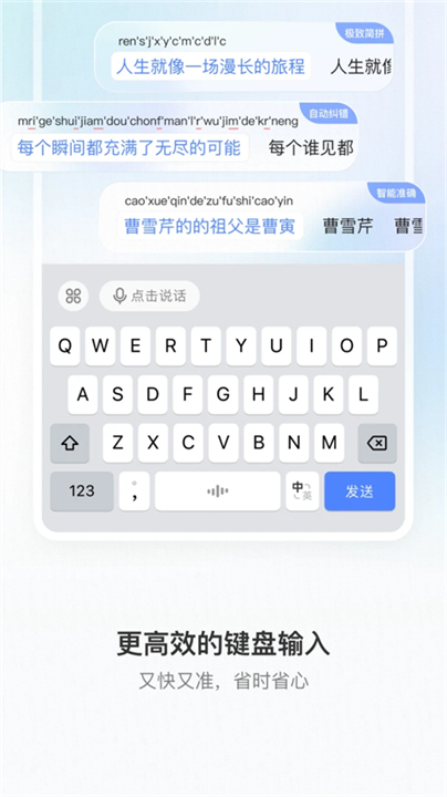 豆包输入法手机版截图4