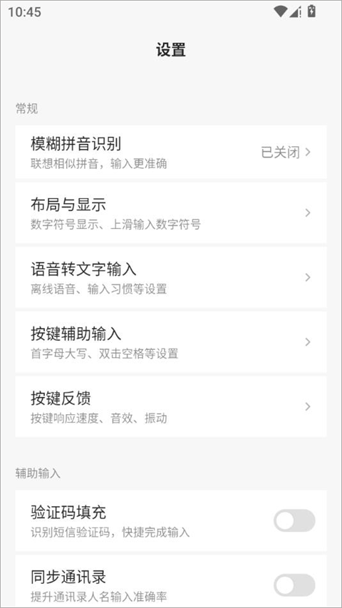 豆包输入法手机版