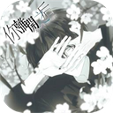 你离开之后游戏