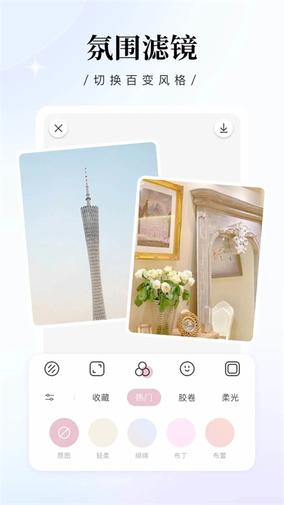 日杂相机手机拍照截图1