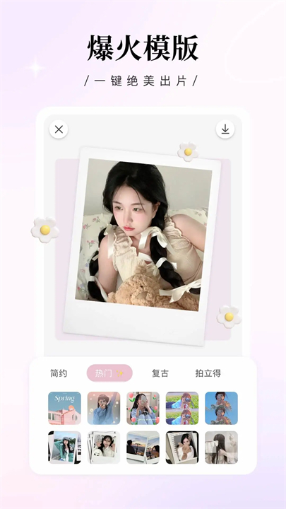 日杂相机手机拍照截图2