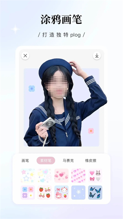 日杂相机手机拍照截图3