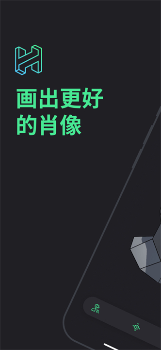 Head Model Studio截图1