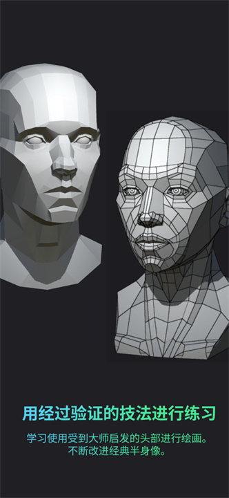 Head Model Studio截图3