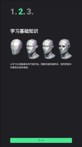 Head Model Studio