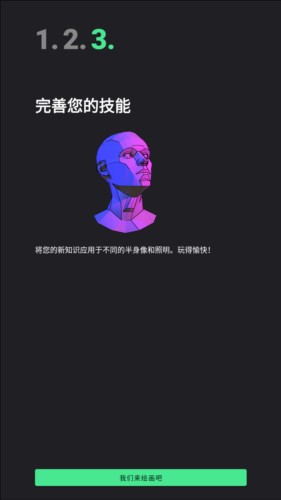 Head Model Studio