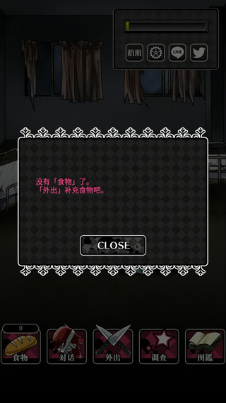 丧尸女友2中文版手游截图1