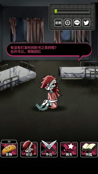 丧尸女友2中文版手游