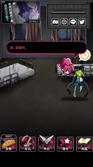 丧尸女友2中文版手游