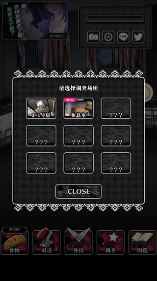丧尸女友2中文版手游