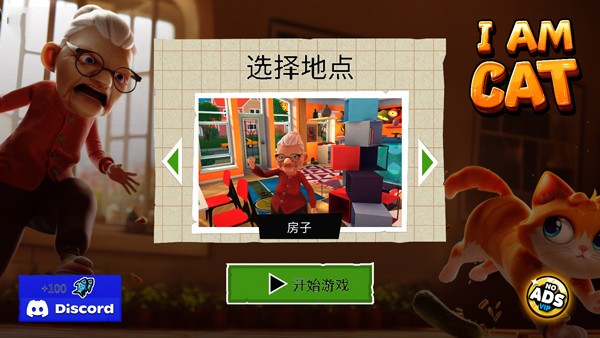 我是猫模拟器搞笑版
