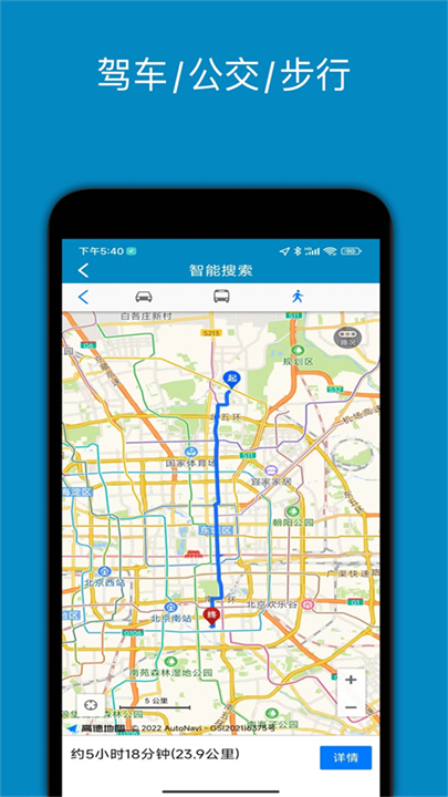 中文世界地图HD版截图2