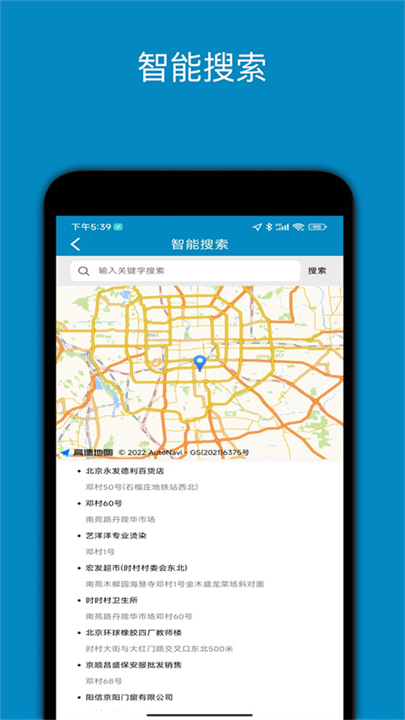中文世界地图HD版截图4