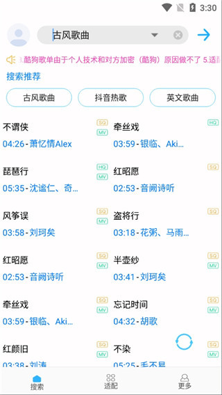 歌词适配播放器截图1