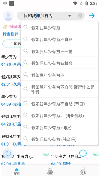 歌词适配播放器截图3