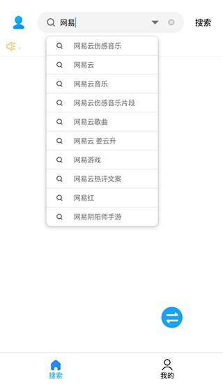 歌词适配播放器