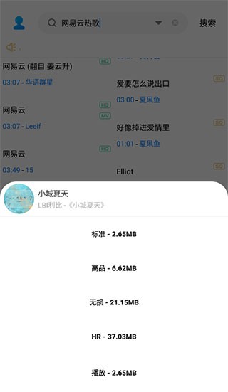 歌词适配播放器
