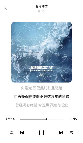 歌词适配播放器