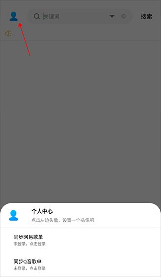 歌词适配播放器