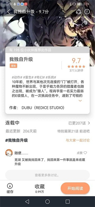 喵趣漫画5.1.0截图2