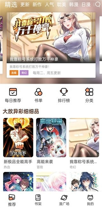 喵趣漫画5.1.0截图4