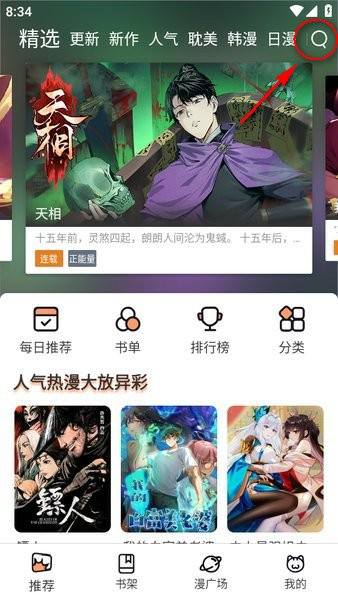 喵趣漫画5.1.0