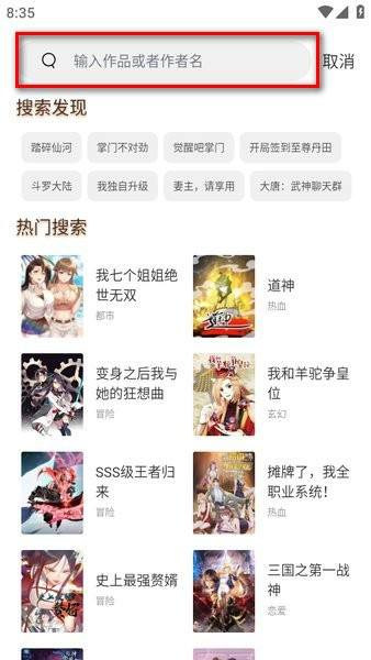 喵趣漫画5.1.0