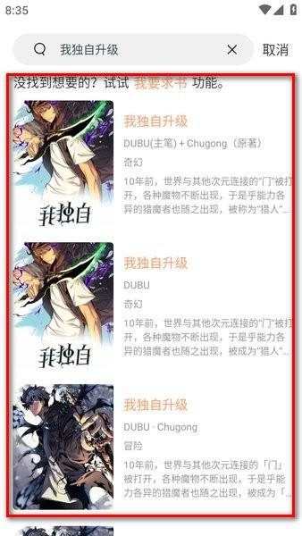 喵趣漫画5.1.0