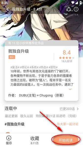 喵趣漫画5.1.0