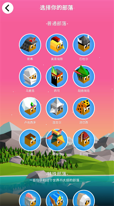 Polytopia汉化安卓截图2