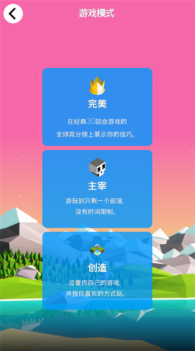 Polytopia汉化安卓截图3
