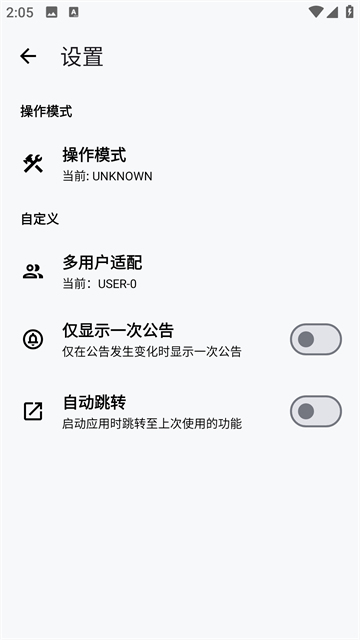 LT画质助手app