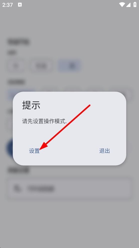 LT画质助手app