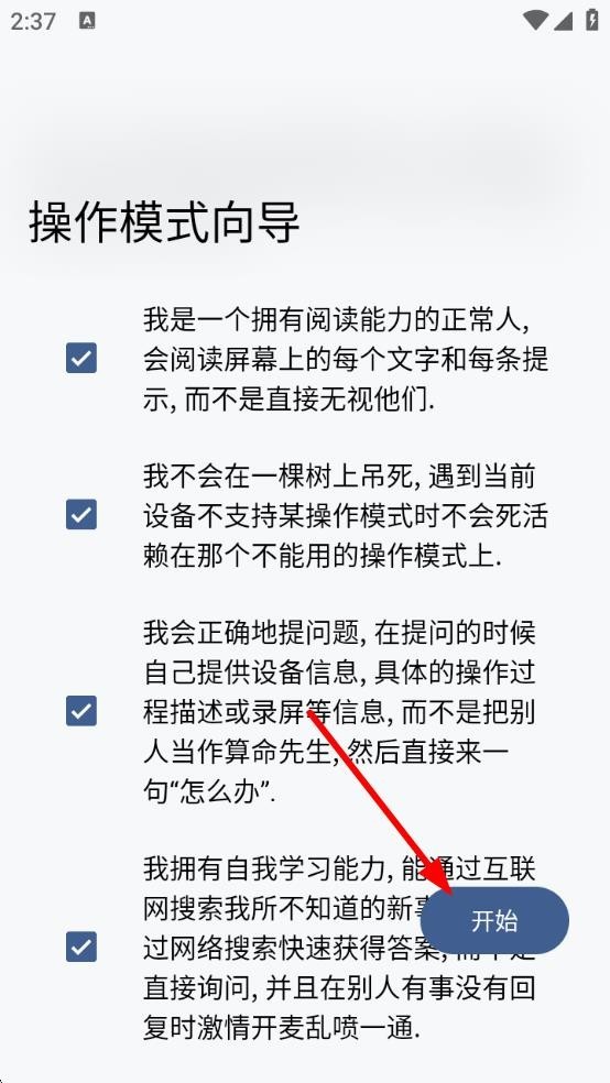 LT画质助手app