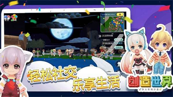 创造世界沙盒模拟器截图2