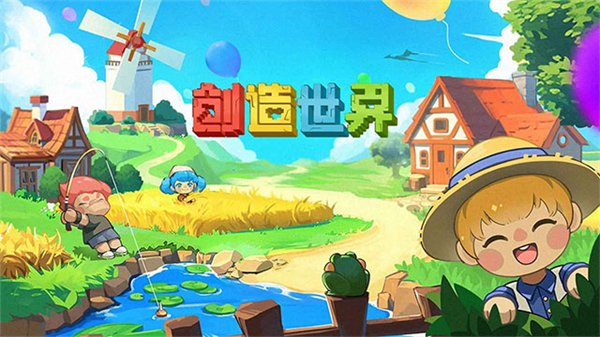 创造世界沙盒模拟器截图3